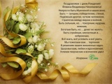 Агентство Ризолит-Липецк искренне поздравляет с Днем рождения Фомина Владимира Николаевича